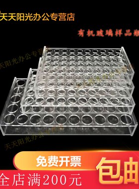 样品瓶架 2 3 5 10 20 30 40 50 60ml有机玻璃样品瓶架 进样瓶架