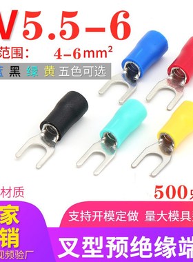 叉型绝缘端头SV5.5-6 冷压接线端子UT铜接头铜线耳5-6 6-5 500只