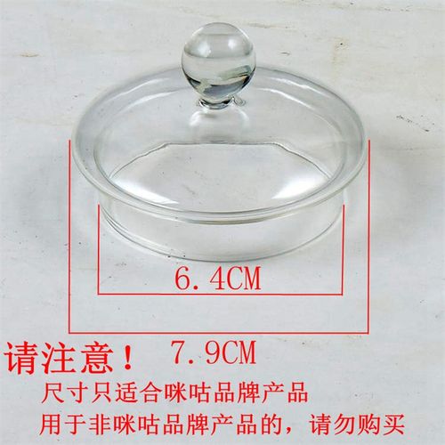 燕窝壶单内胆 隔水炖盅 内胆 玻璃盖子 燕窝壶养生壶通用盖子配件