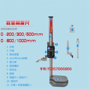 600 200 500 1000mm 300划线头 广陆电子数显高度尺