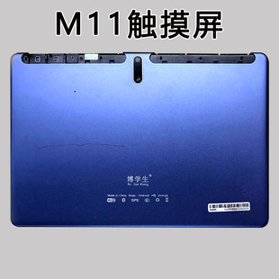 博学生智能家教学习机M11触摸屏平板电脑手写外屏幕显示内屏幕