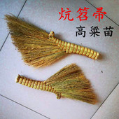 农村老式 高粱苗炕笤帚扫床扫帚手工防静电炕扫把床刷子炕刷小扫把