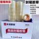 永冠物流包装 胶带快递打包透明大卷粘性强快递打包加厚加宽封口用
