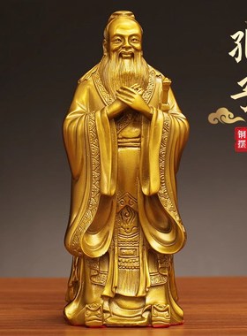 纯全黄铜孔子孔夫子桌面摆件送老师教师节客厅家用中式雕塑礼品