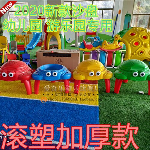 幼儿园游乐园早教儿童玩沙玩具沙水盘沙盘大沙池进口塑料动物沙盘