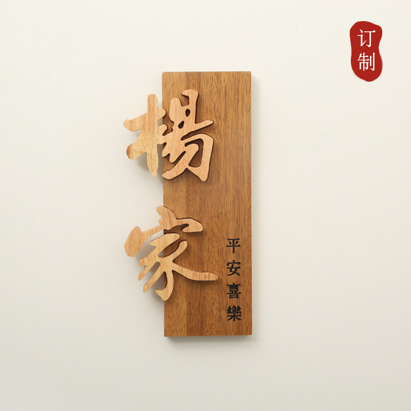 实木挂牌木门牌民宿客栈木质招牌木门匾额头店铺开业木质招牌定制