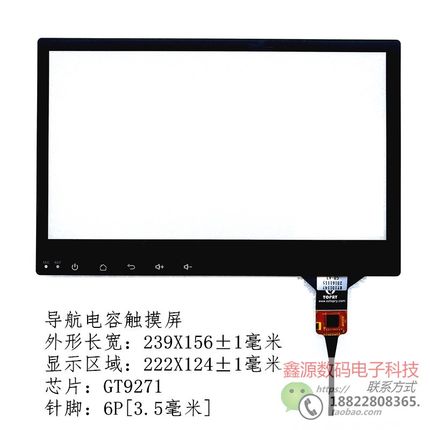 ZCC-4002V2 ZHG-134B 触控 RY101147 传祺电容屏触摸屏外屏面板