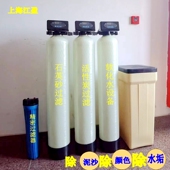 1吨净化水设备锅炉 软化水过滤器 地下水井水河水石英砂 活性炭