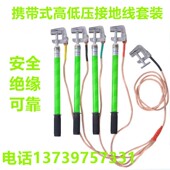 10KV高压接地线接地棒16平方铜线配电房接地线夹25平方铜线软铜线