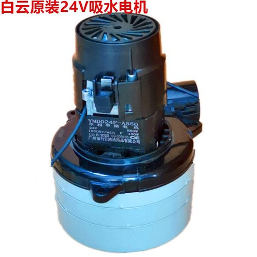 原装白云Q508 A501洗地机吸水马达Q5/A50/K508吸水电机配件