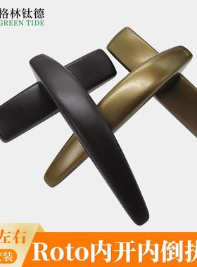 oto断桥铝内开门窗把手诺拖上断平开悬拉手RT桥300内开内倒ZYB执