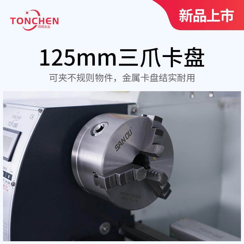 同琛TC2DRQ50多属功能v型仪表金微木工小机床220家用车床木工功能