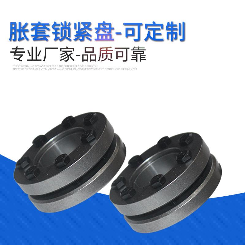 厂19家现货胀套锁紧盘锁连接套紧套键传动机械配支件持非轴标
