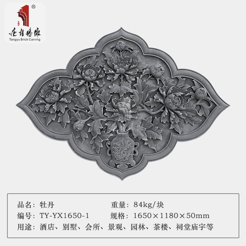 唐雕语砖雕仿古砖青砖影5壁照壁背景装饰浮1.6墙m780异形牡丹百福