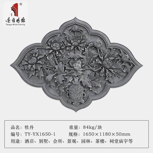 唐雕语砖雕仿古砖青砖影5壁照壁背景装饰浮1.6墙m780异形牡丹百福