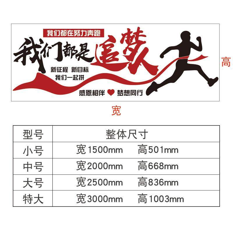 亚克力业办公室墙贴追梦人装饰文公司化墙贴励志纸文字企贴画712
