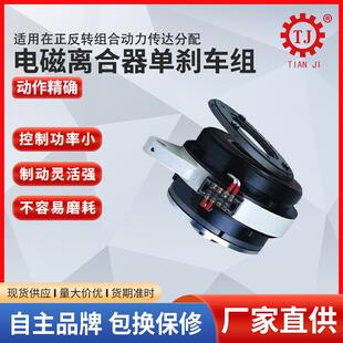 厂刹车离合家双法兰车刹器离合电机组合一体电磁电离合器制动附带