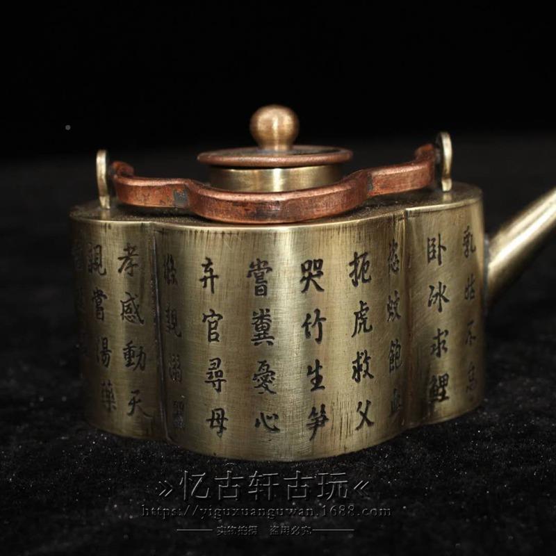 古玩杂项器白铜艺品仿茶做旧白铜铜提工把带字酒VXR壶壶