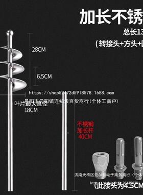 水泥7071沙干湿两电用打杆锤拌水钻不锈钢拌灰搅灰杆蜗牛款搅灰杆