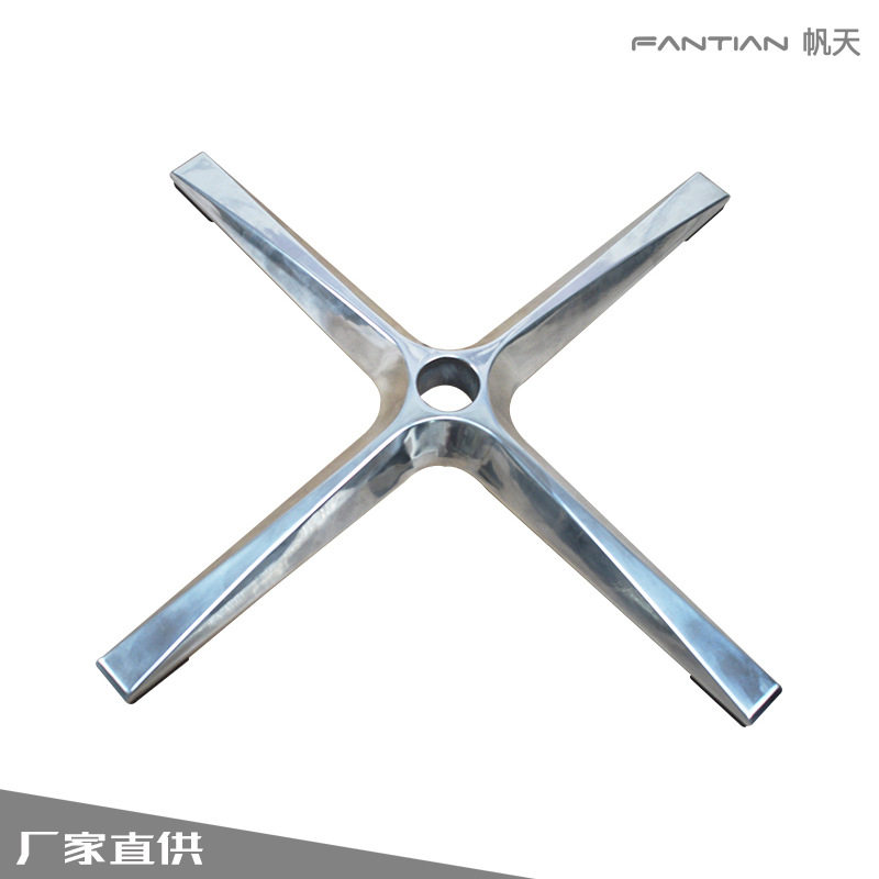 铝合金四星脚办公椅沙发椅底座