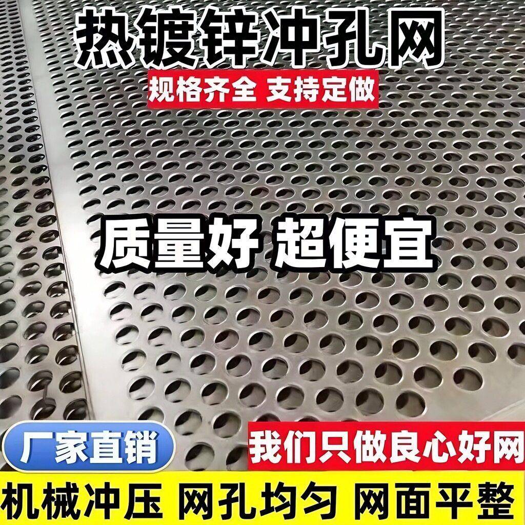 板镀锌冲孔F98HS8J5网多铁板筛板孔网定制打孔吸音过滤网圆孔网穿