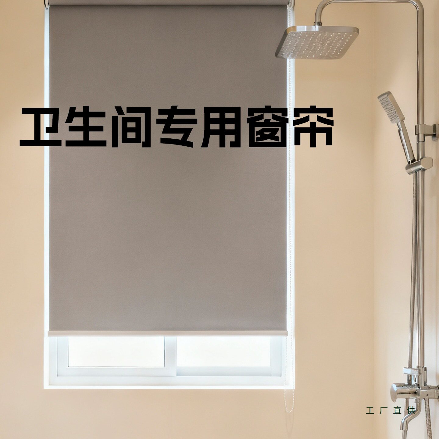 卷帘窗帘免打孔卫生间浴室防水遮光遮挡百叶窗户厨房升降拉式遮阳