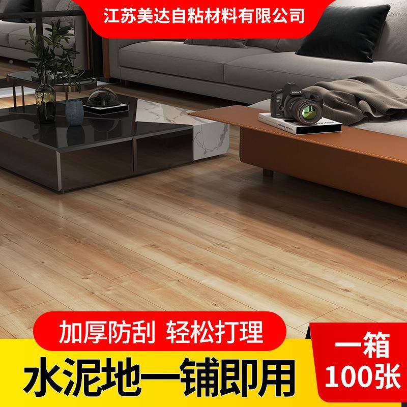 PVC地家板LDI贴卧室厨房加装建材直铺地板革厚防水厂现货家木地板