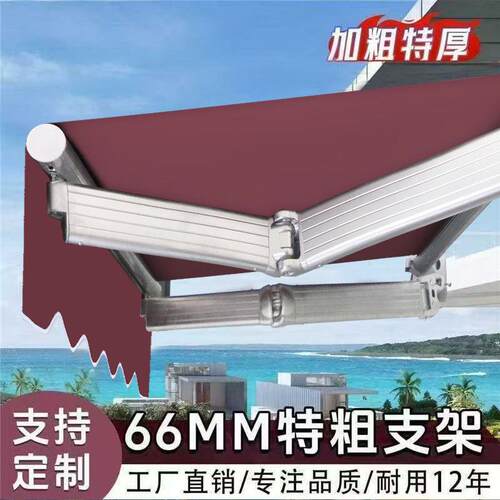 阳棚折叠伸缩缩手摇电动收遮阳蓬阳台户外篷伞庭厂家直供遮院门面