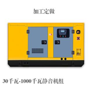 黄静音柴油潍坊柴油发机电组色防雨防层低噪音千30瓦 1000千瓦静