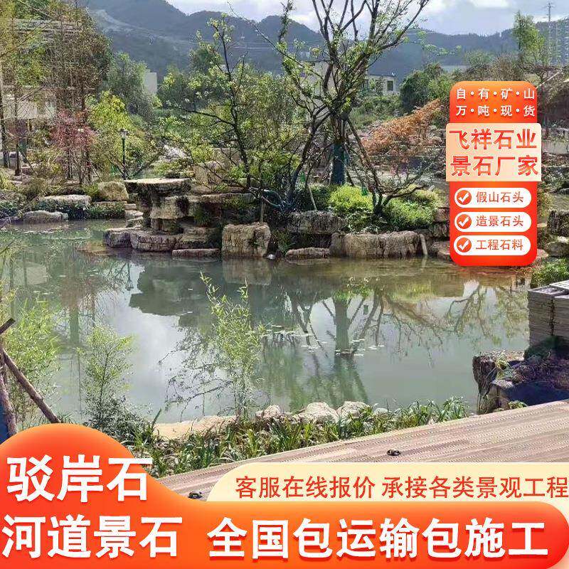 千层石草天然原景石风景石公园坪石点缀景区造石石头假山料千层石