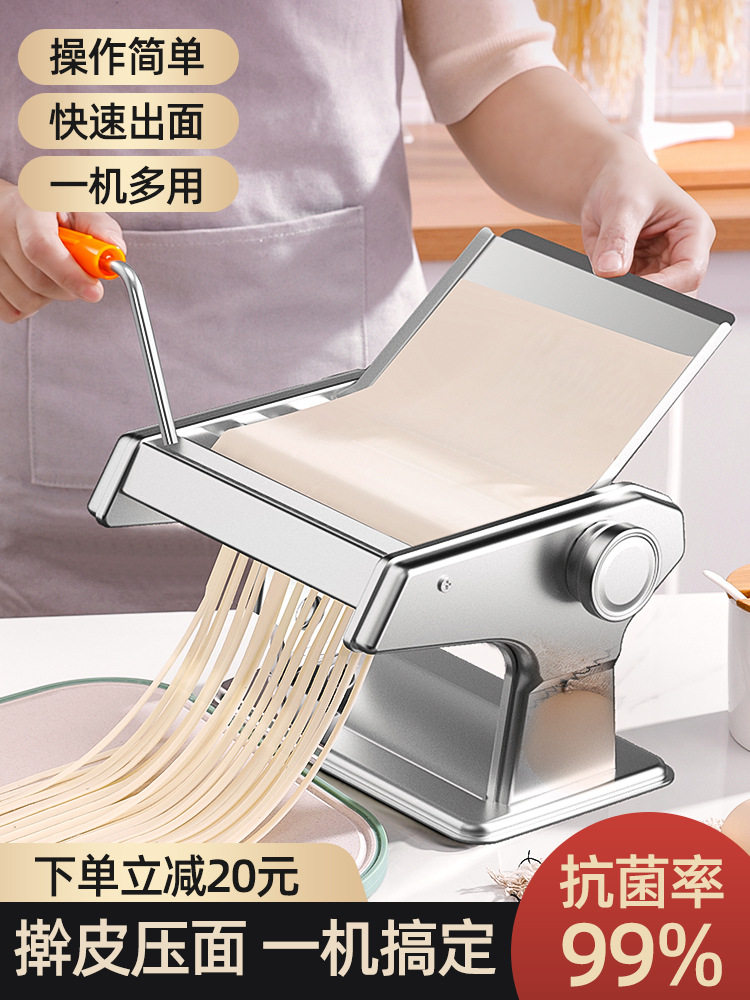 俊媳妇家用全自动多功能压面机