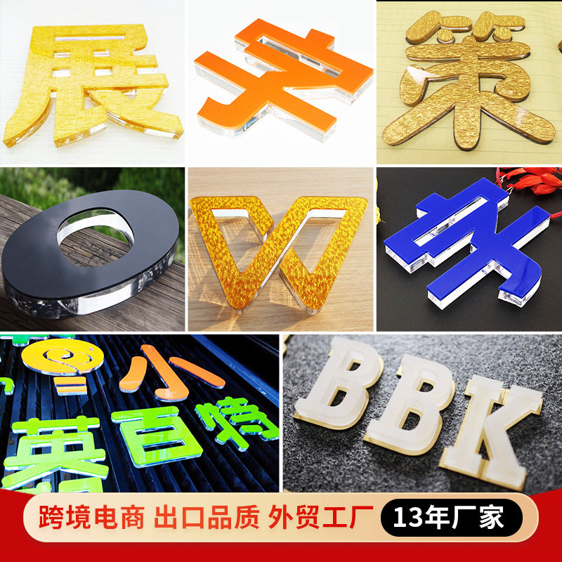 跨境亚克力烤漆门头招牌水晶字精工不锈钢背发光字树脂迷你字