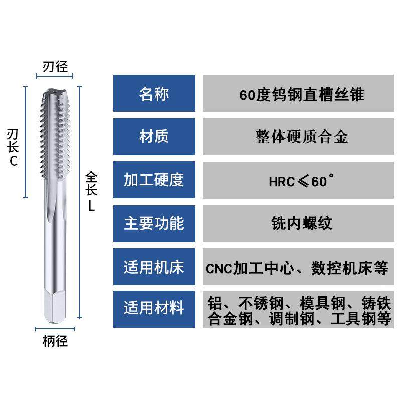 体硬质合金直2槽丝整攻超硬钨钢丝LFP锥m3456810121416