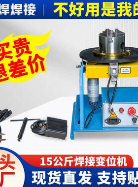 缝焊JSO1小接变位机5公斤型旋转台环缝焊接转台管道环焊接变位机