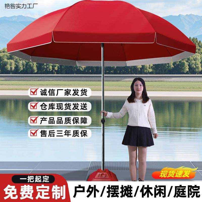 【2421人收]双层加376太阳伞户藏外遮阳伞大型摆地摊粗加厚摆摊大