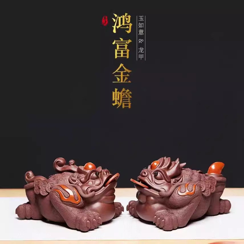 紫砂金蟾可养茶宠摆件