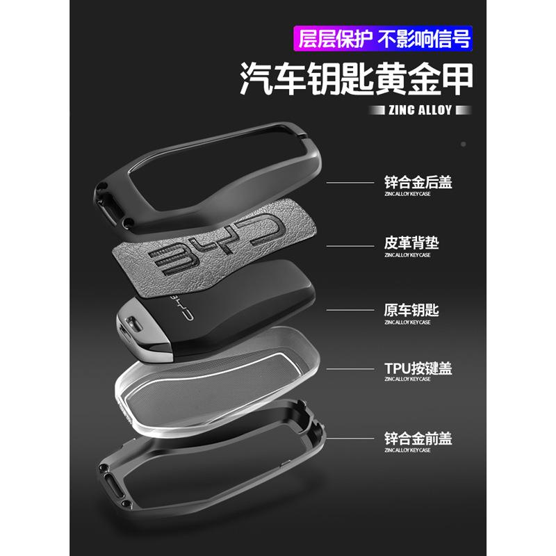 比亚护卫舰钥2匙套护28619卫舰迪70护卫舰05专用025款dmi车dmp包