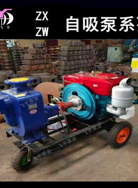 65Z40-洪25吸无270堵塞排污泵ZWL卧式自吸离心泵W自防排涝污水泵