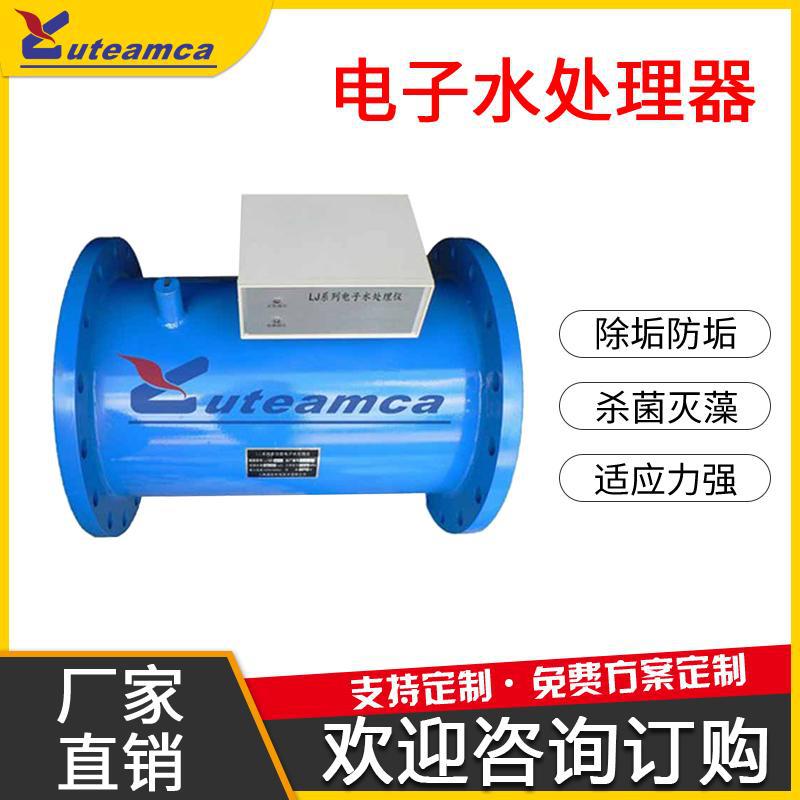 射频水处理器自动反洗排污