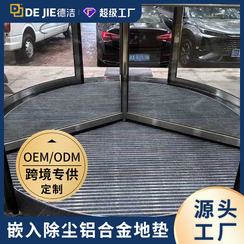 加厚铝合金刮泥地垫室外防水除尘脚垫商用嵌入式防尘地毯厂家直销