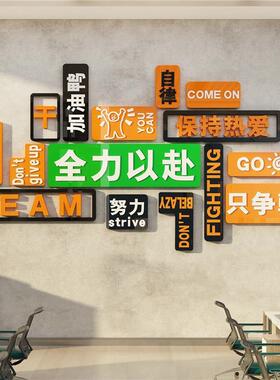 办室面装墙饰企文29262全化氛围布置司进门形象公电商618励志标语