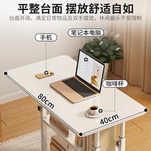 床边桌可移动简约桌子家用卧室脑学生小简易书SC11BSC1宿舍升降懒