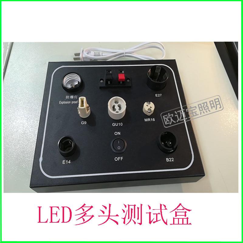 LE27E14ED灯具老试灯盒试灯线速接线快夹子化测试端子天花灯试灯