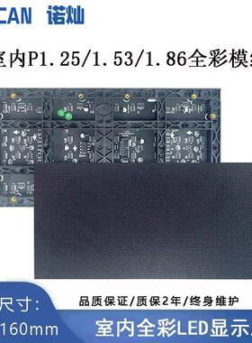 室内全UAY彩P1E.256P21.53P1.8PP2.5单元板模组户外广告高清LD显