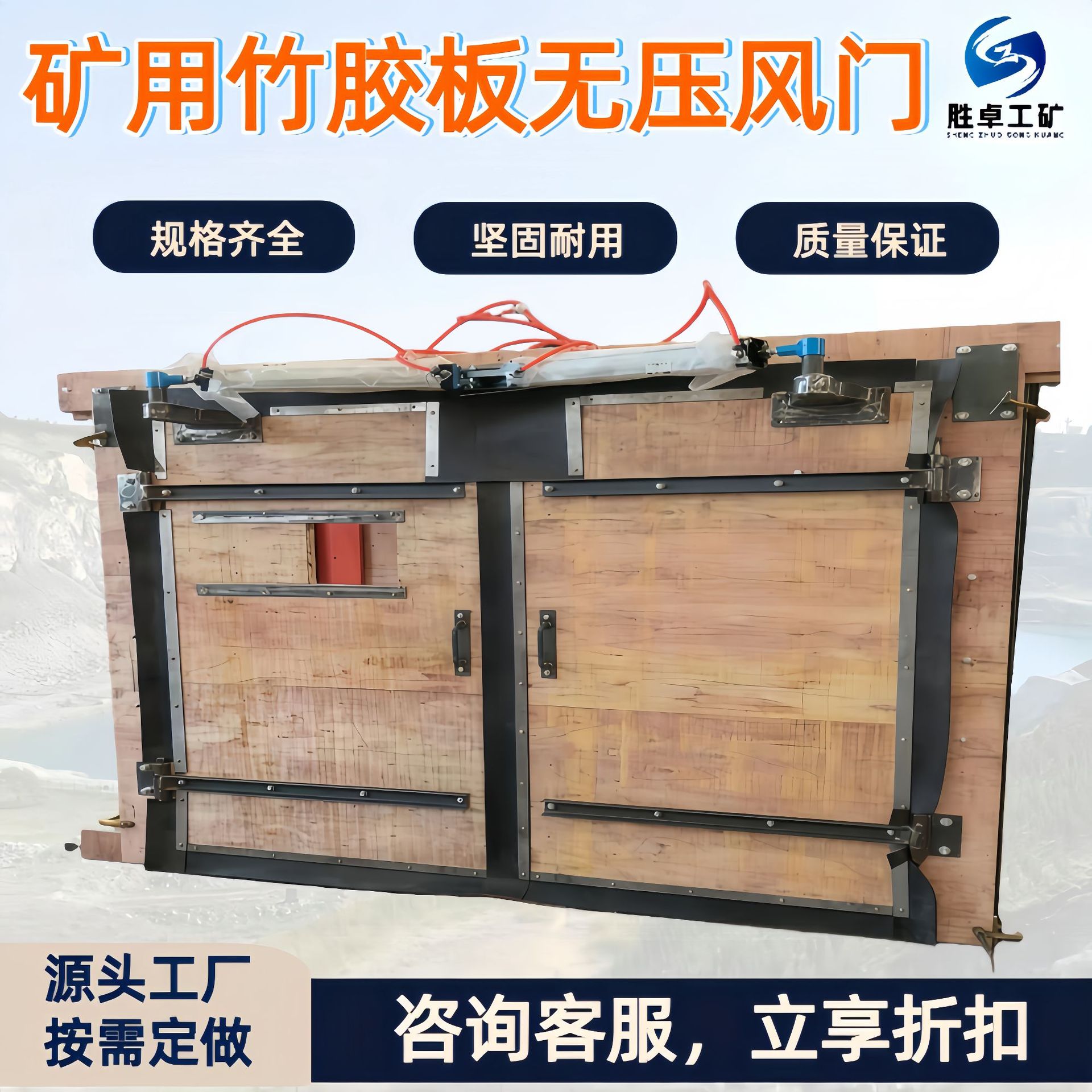 矿用竹胶板无压风门漏风量小