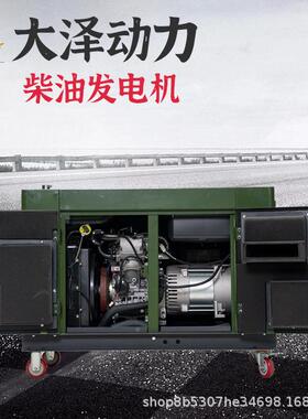 动户外电源15KW大泽力柴油发电机静10KW柴油音款低温高原型T0O180