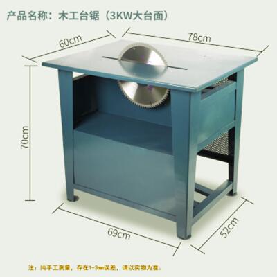 3千瓦4千瓦木工机械PHN设备锯圆盘木木电工台锯台式圆电动锯