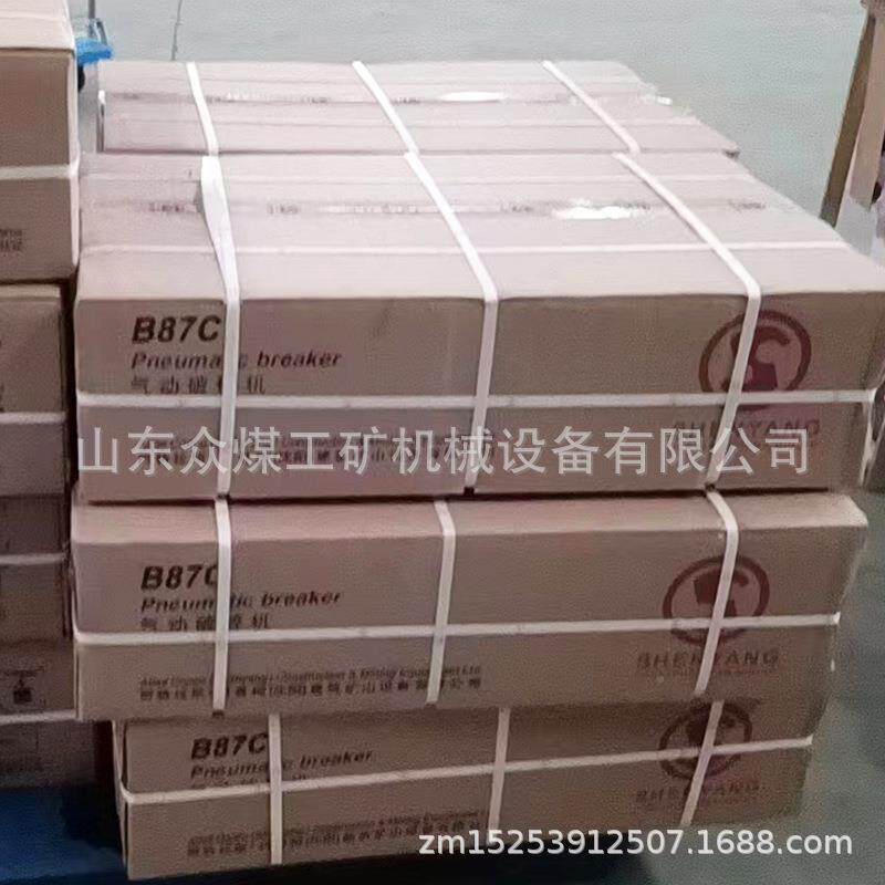 手持B8C7气动风镐面镐B47破碎混凝土气GWZ路破碎B87风镐配件镐钎