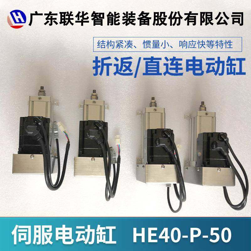 伺服电缸13943高速电0动缸大推力40/1075W折返式00kg直流工业电动