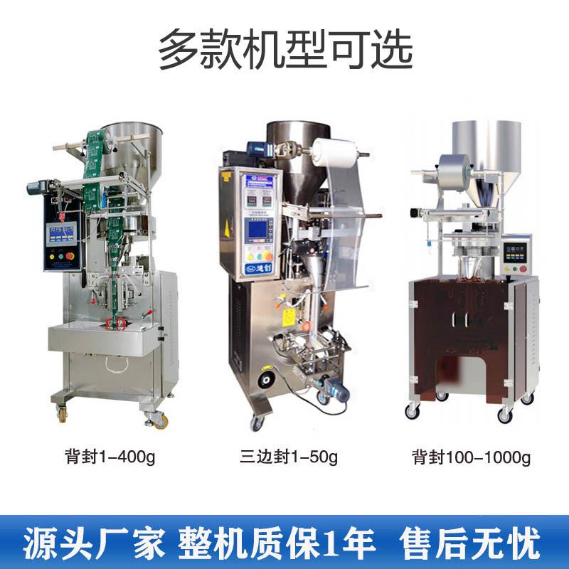 花生包装小机瓜子包装机生袋包装机瓜子小DCK-60袋包装机花小颗粒